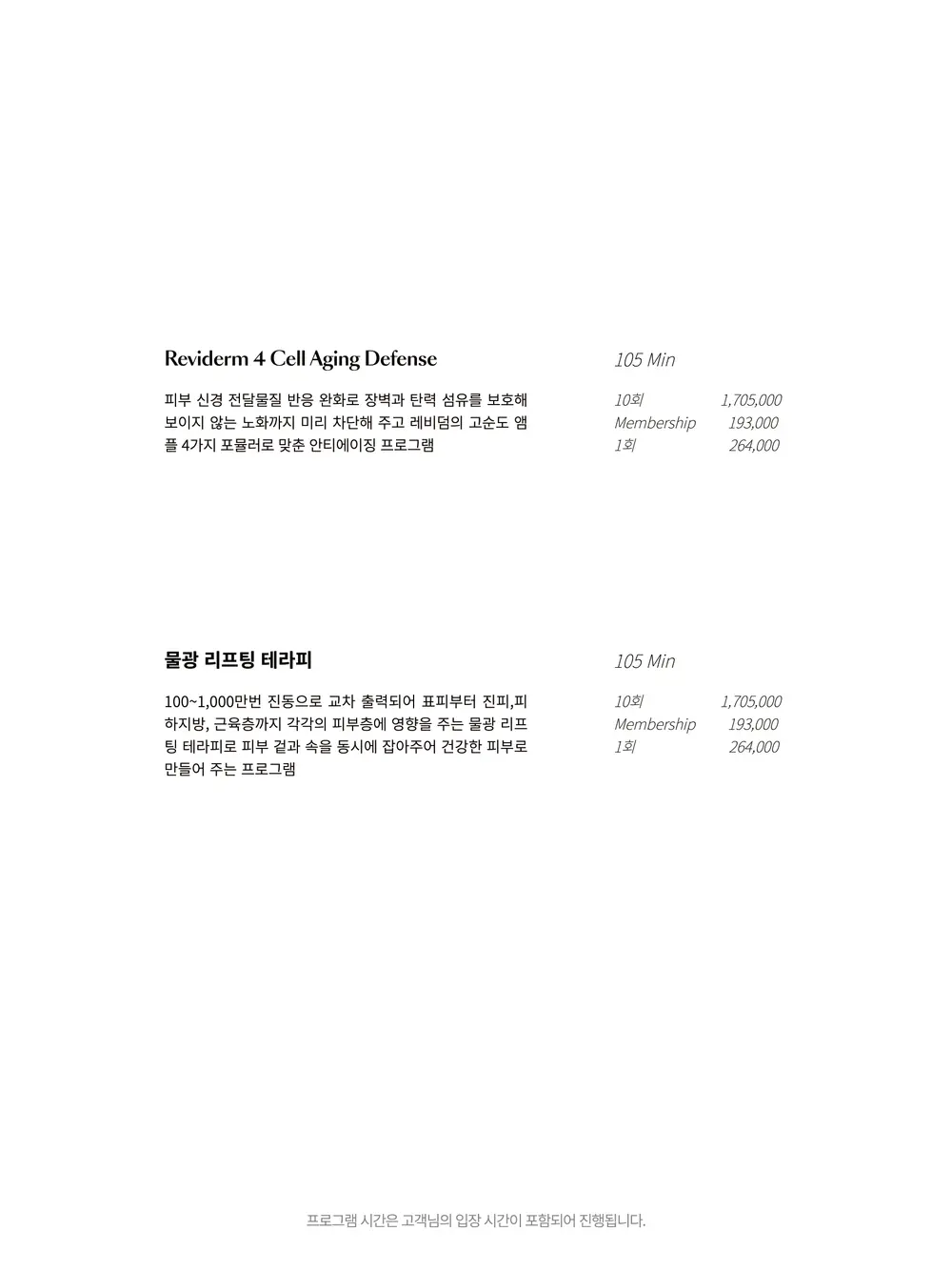 260910_매뉴얼북_아이패드용_청담 잠실 반포 일산 송도12.jpg